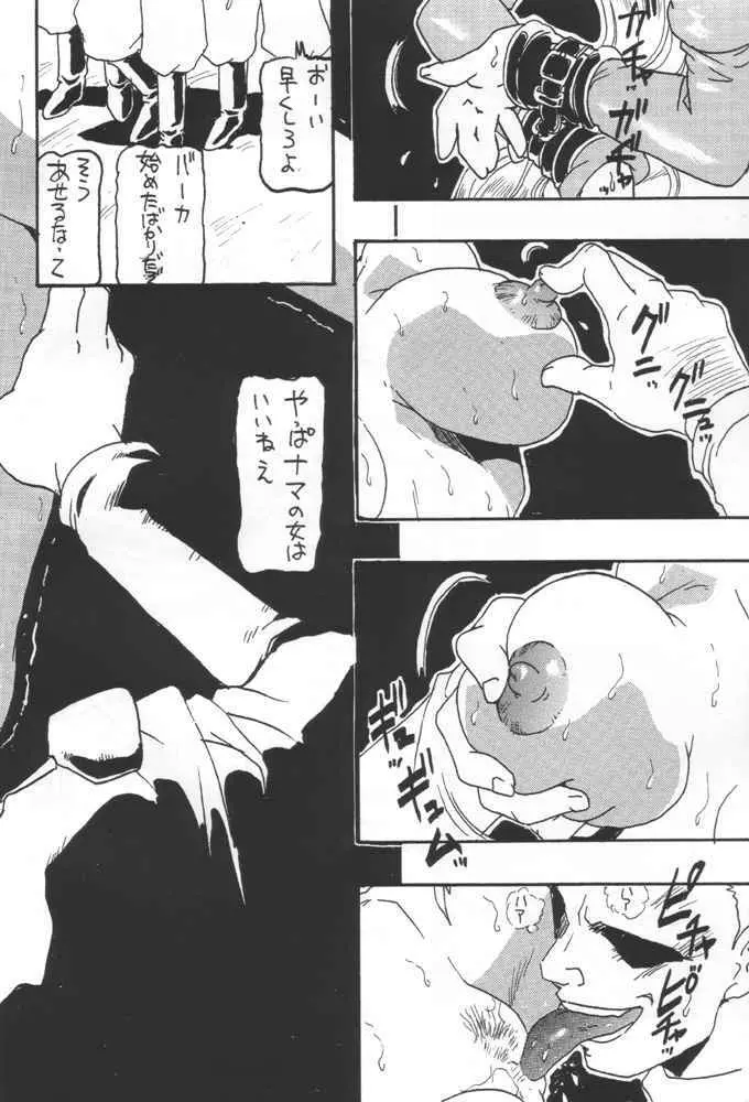 ムーンシャイン4 - page7