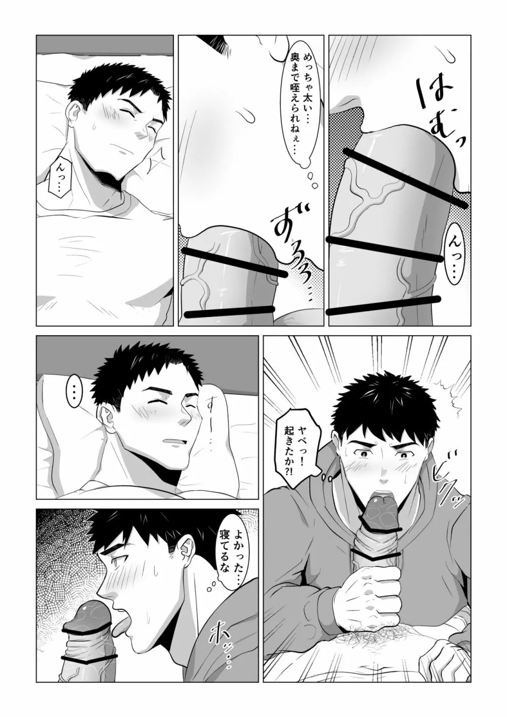 片思い中のノンケくんが酔って寝てるのをいい事に、色々しちゃうお話 - page8