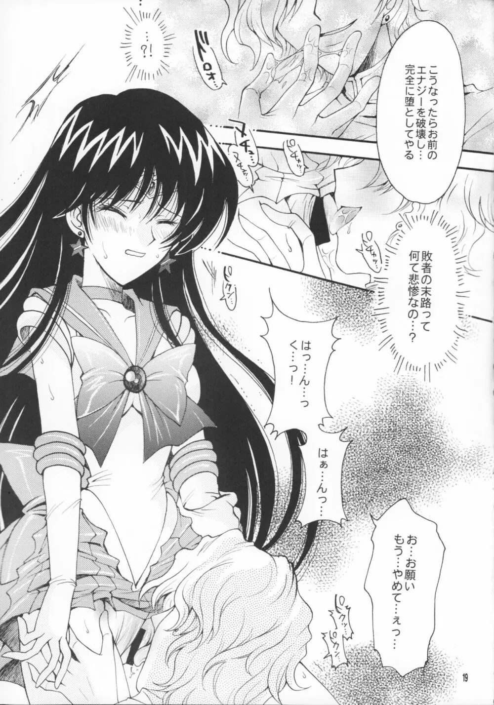 敗北の代償 - page18