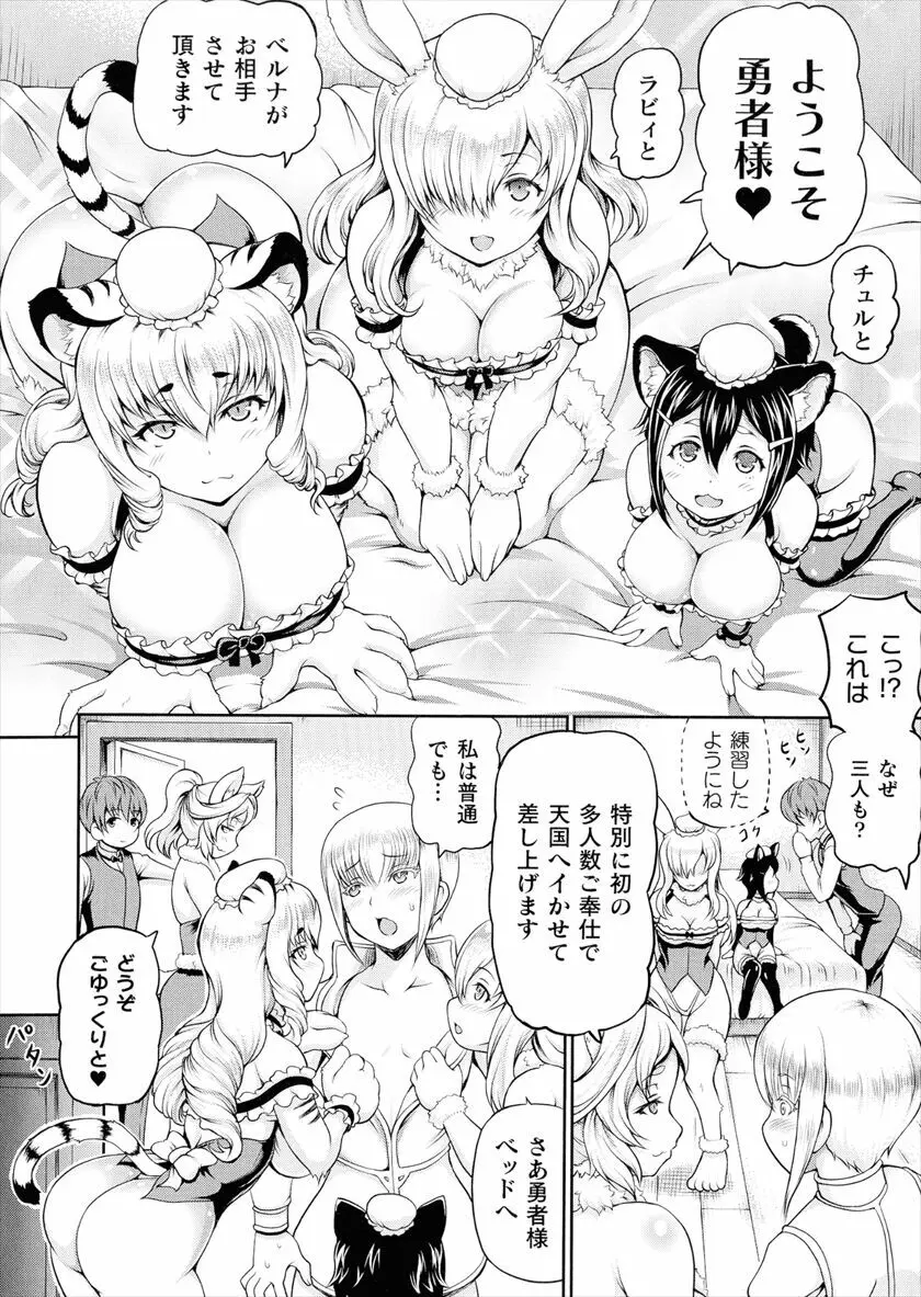 異世界娼館 合集 - page112