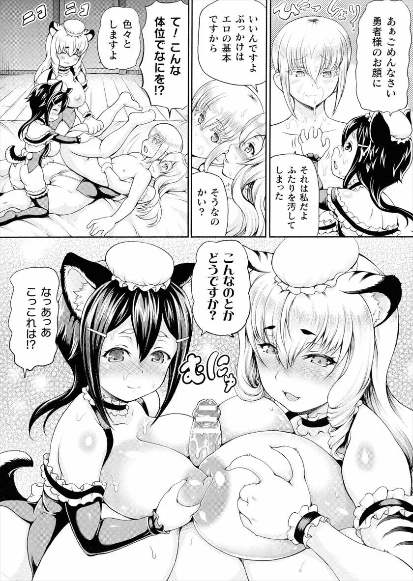 異世界娼館 合集 - page120