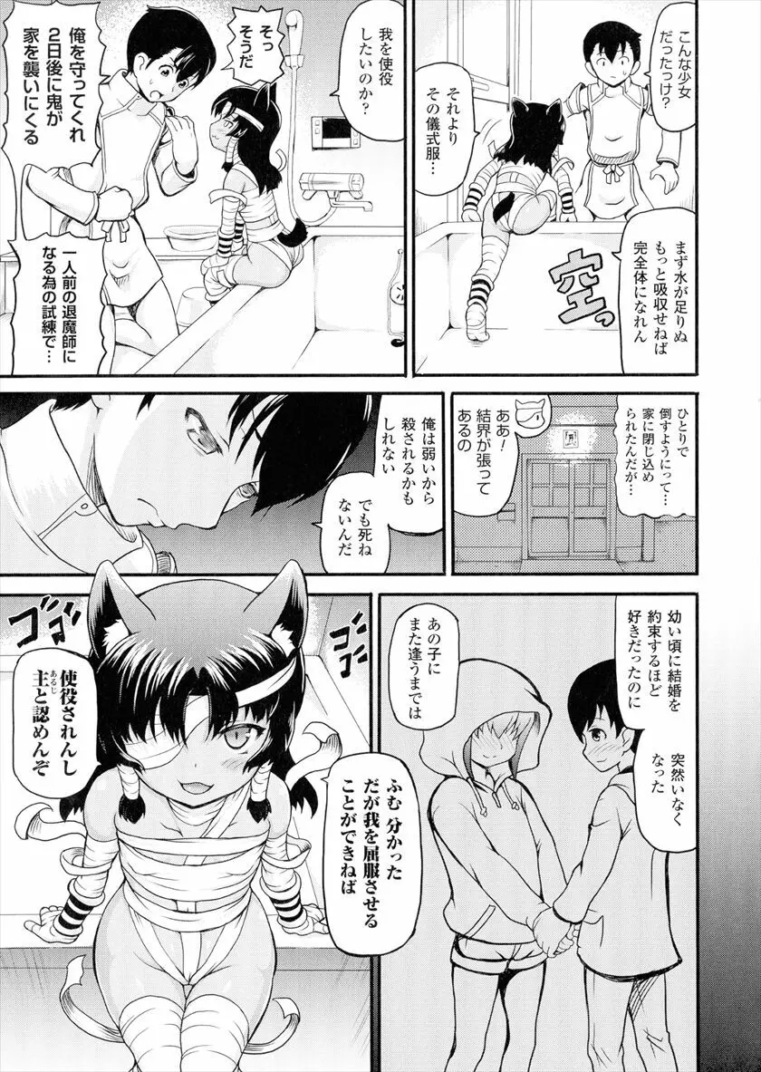 異世界娼館 合集 - page133