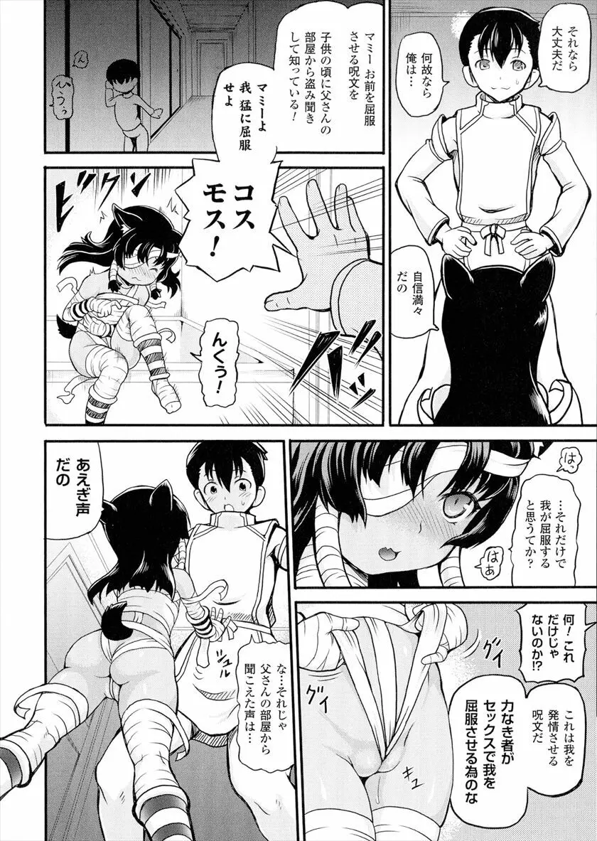 異世界娼館 合集 - page134