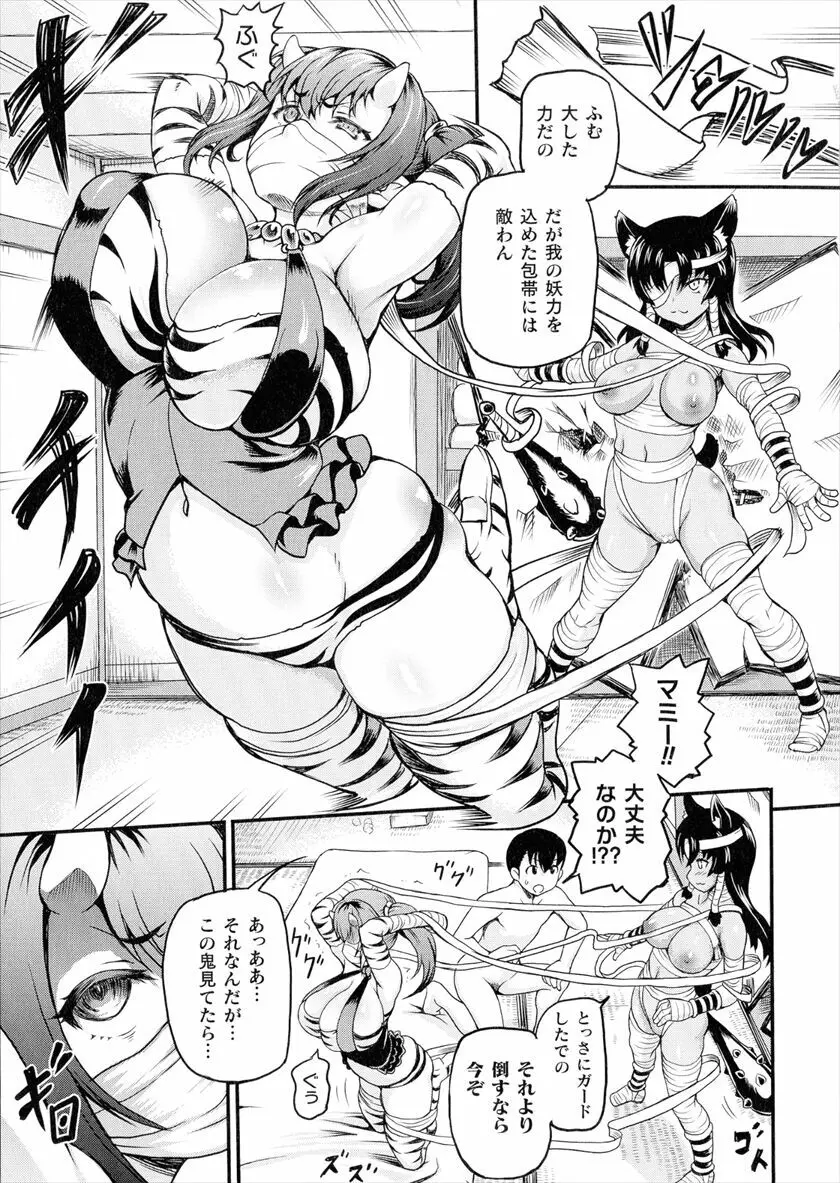 異世界娼館 合集 - page155