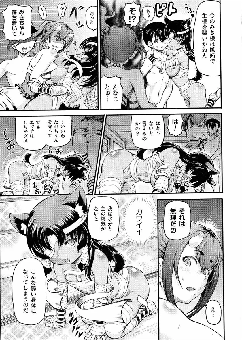 異世界娼館 合集 - page171
