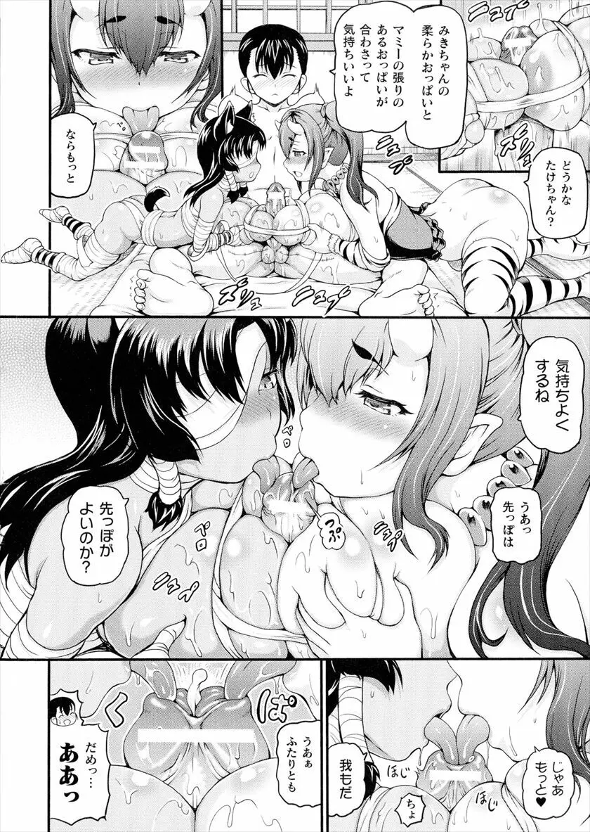 異世界娼館 合集 - page178