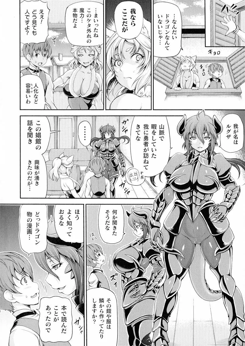 異世界娼館 合集 - page200