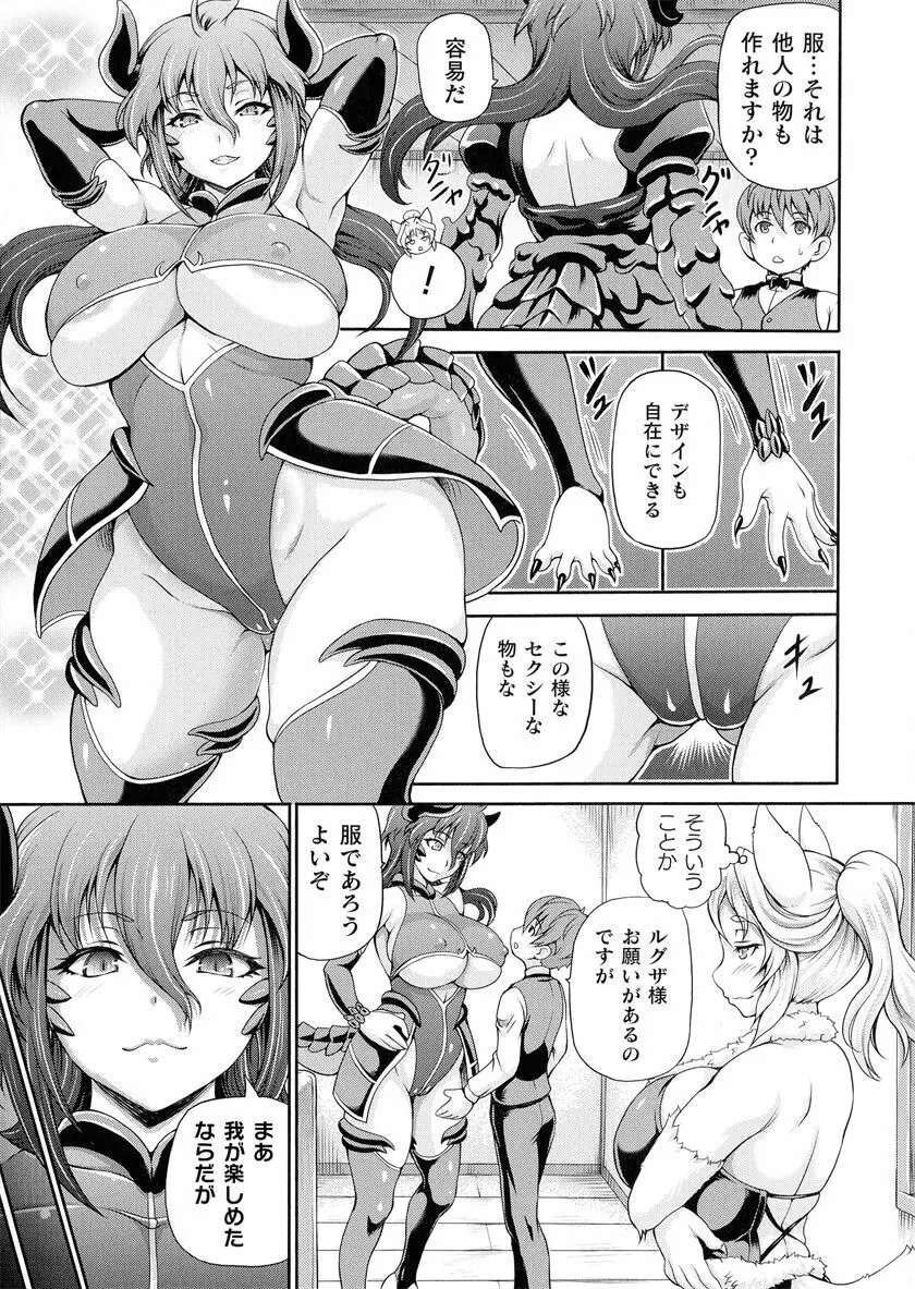 異世界娼館 合集 - page201