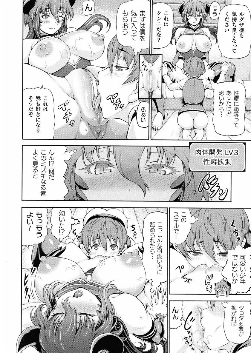 異世界娼館 合集 - page204