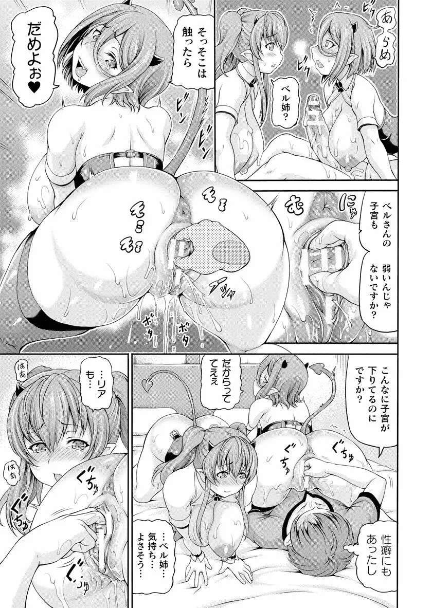 異世界娼館 合集 - page233