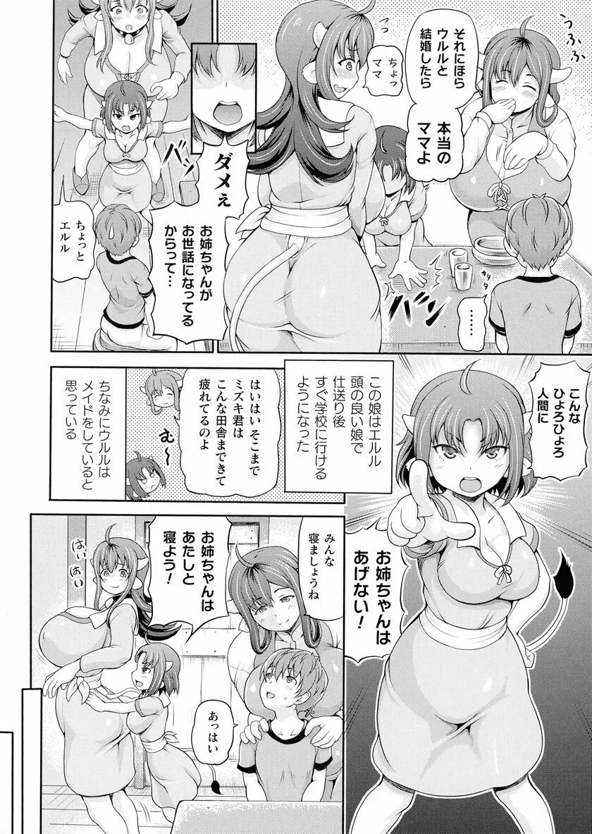 異世界娼館 合集 - page242