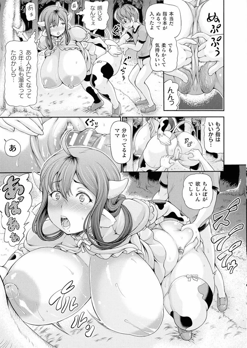 異世界娼館 合集 - page251