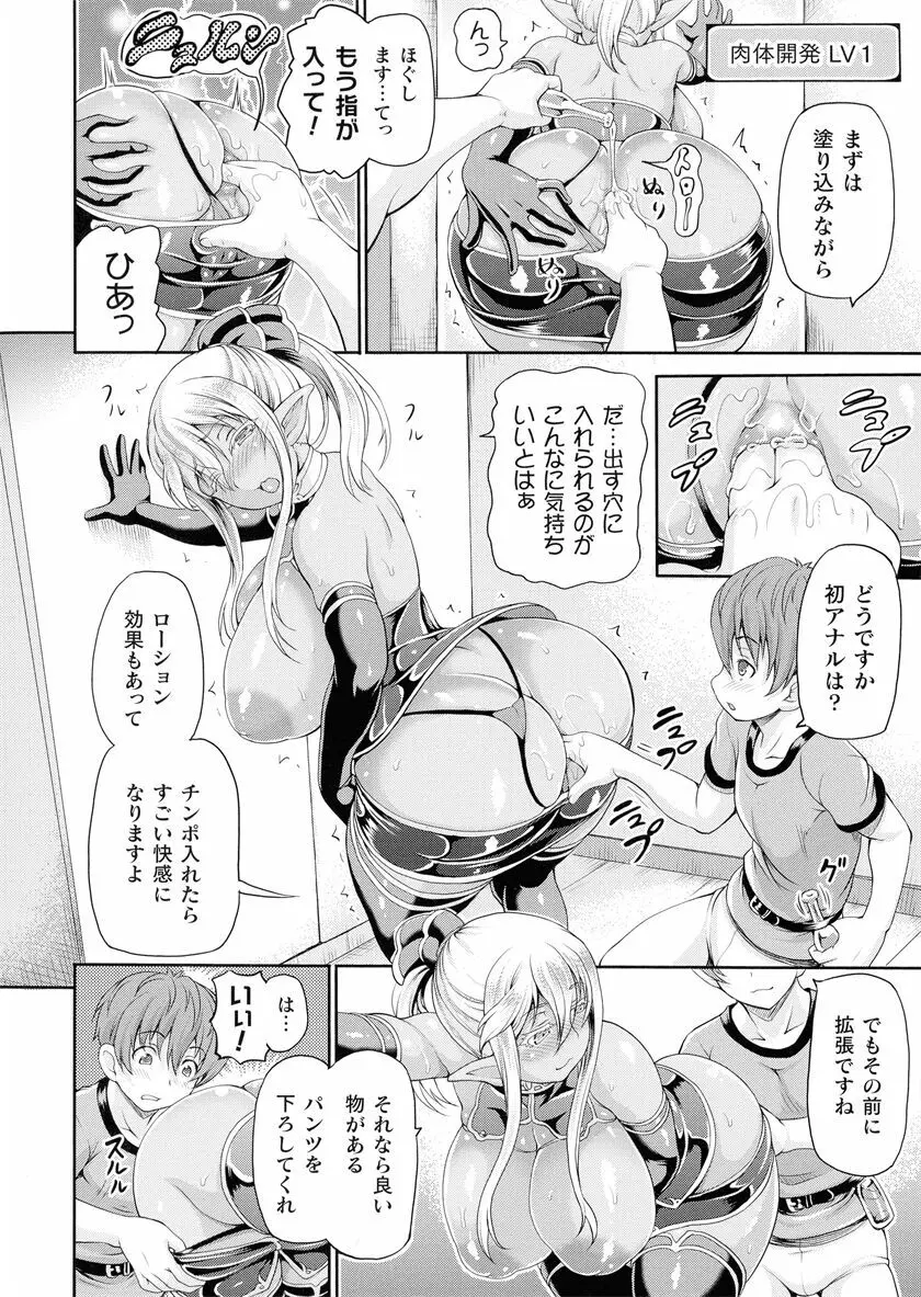 異世界娼館 合集 - page264