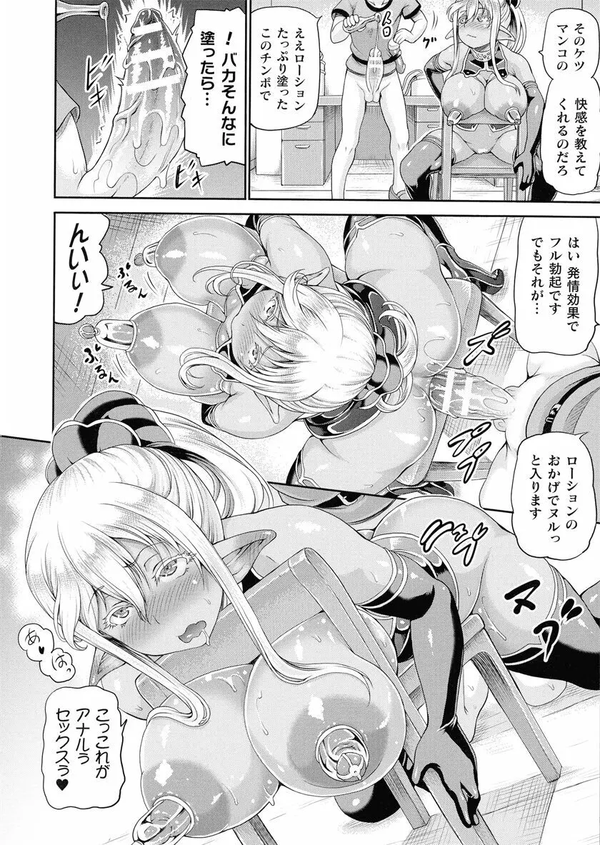 異世界娼館 合集 - page268
