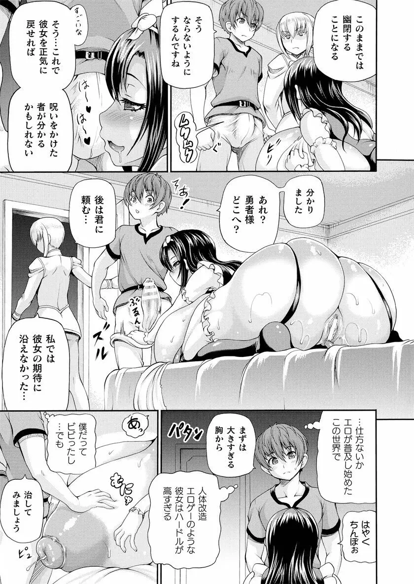 異世界娼館 合集 - page283
