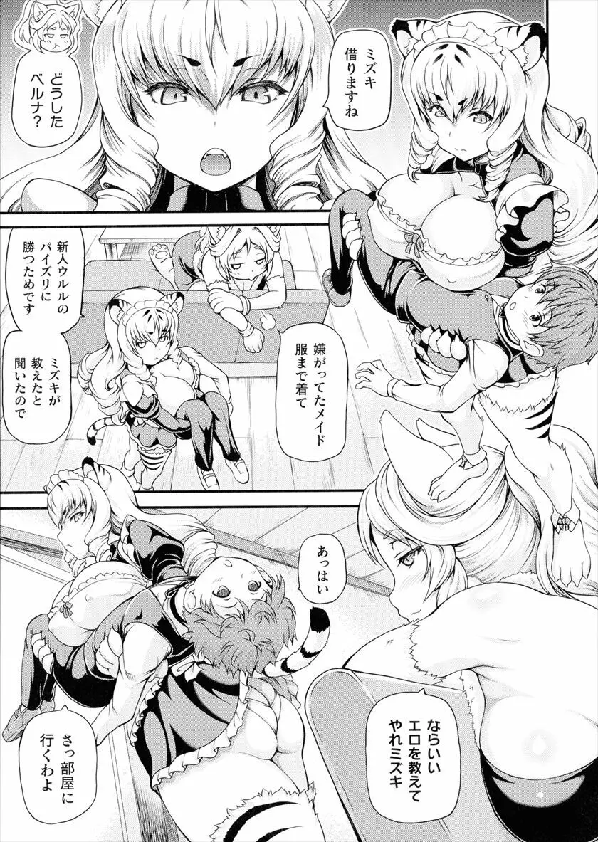 異世界娼館 合集 - page29