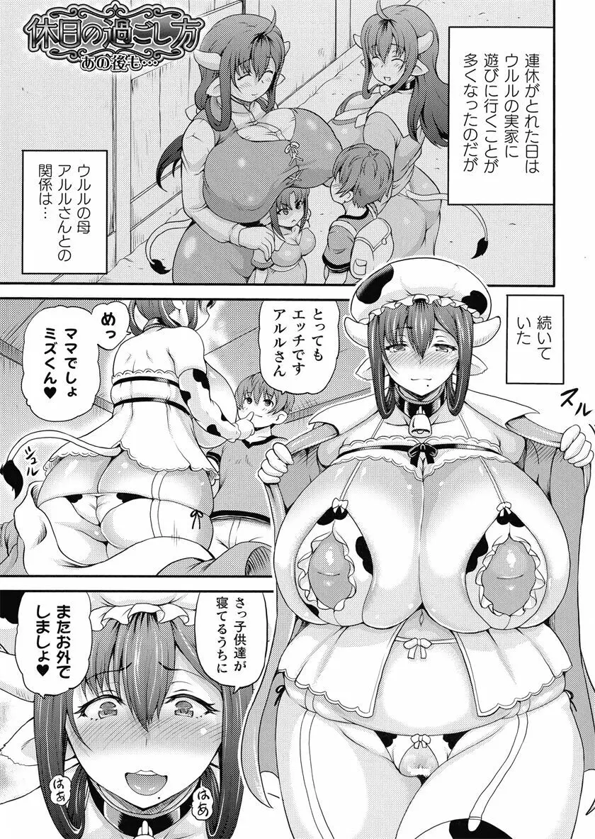 異世界娼館 合集 - page361