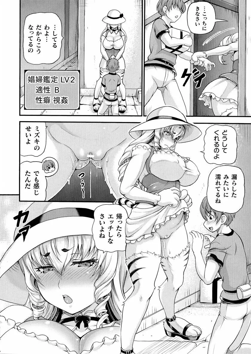 異世界娼館 合集 - page366