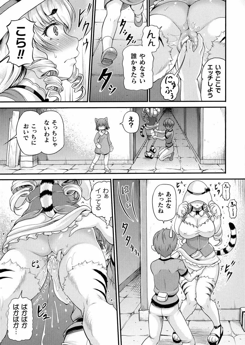 異世界娼館 合集 - page367
