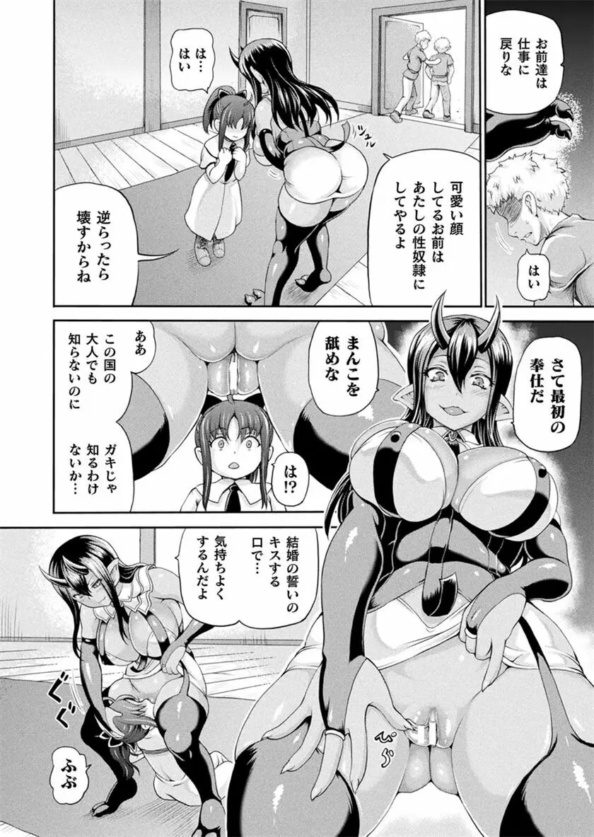 異世界娼館 合集 - page409