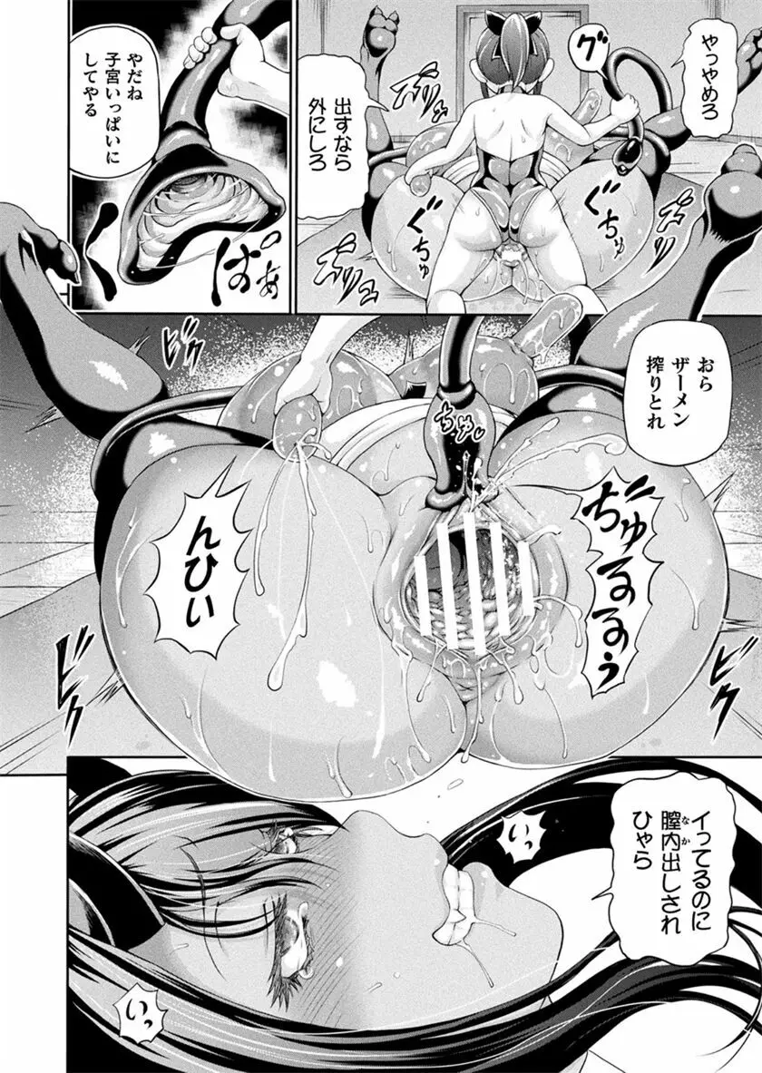 異世界娼館 合集 - page419