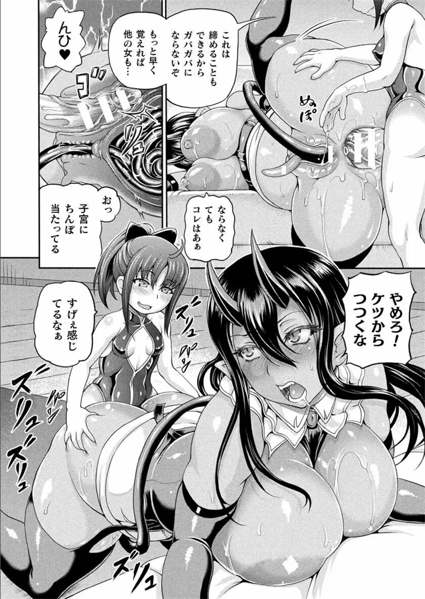 異世界娼館 合集 - page431