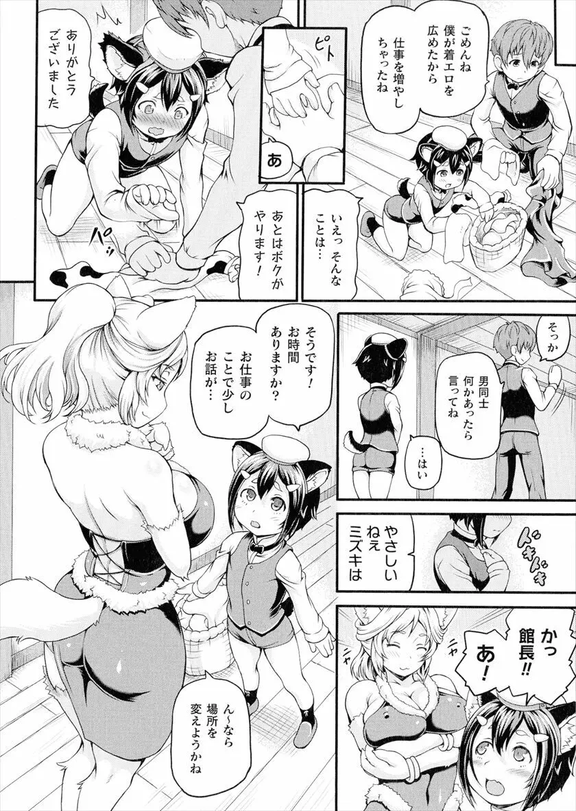 異世界娼館 合集 - page46