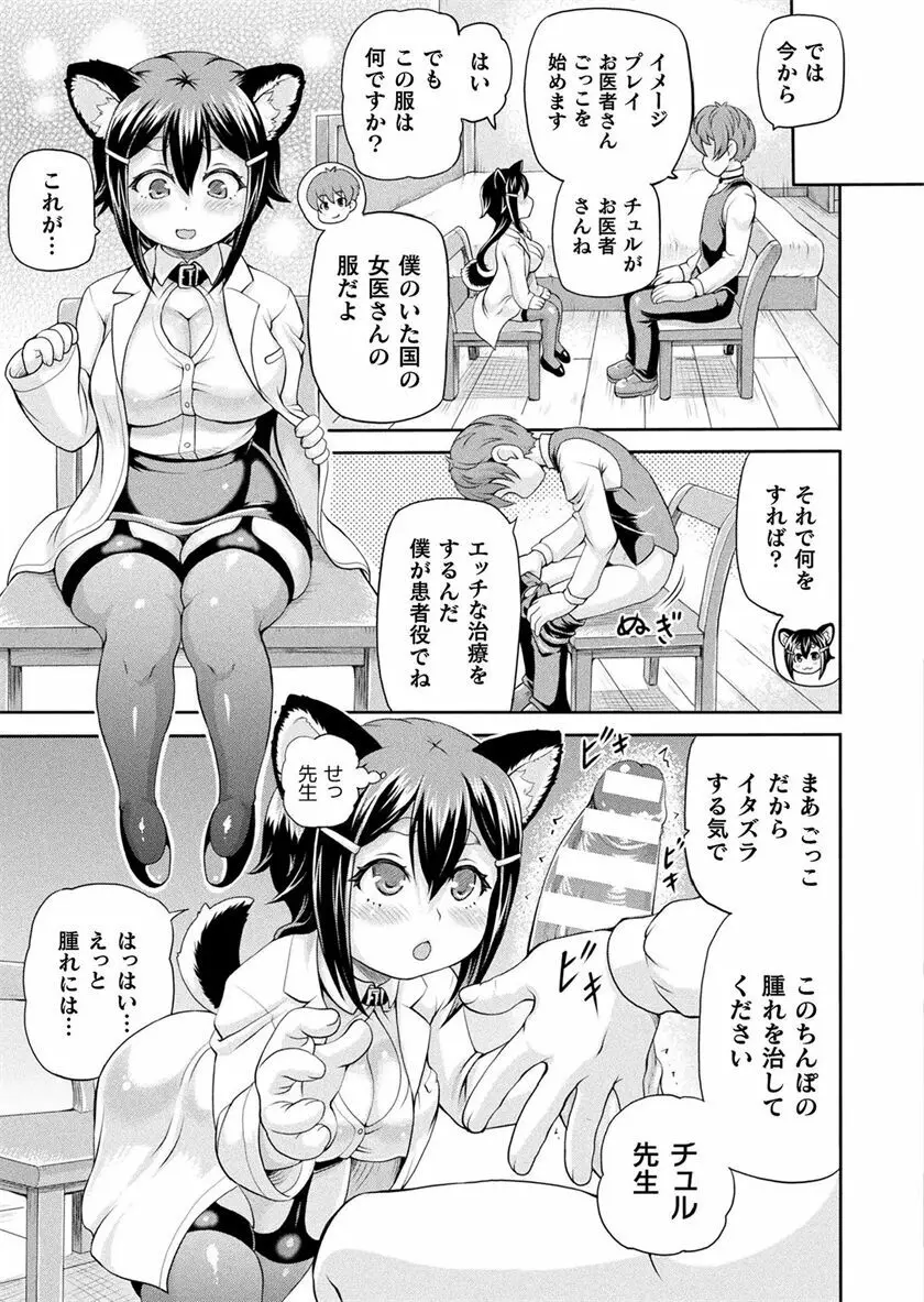 異世界娼館 合集 - page462