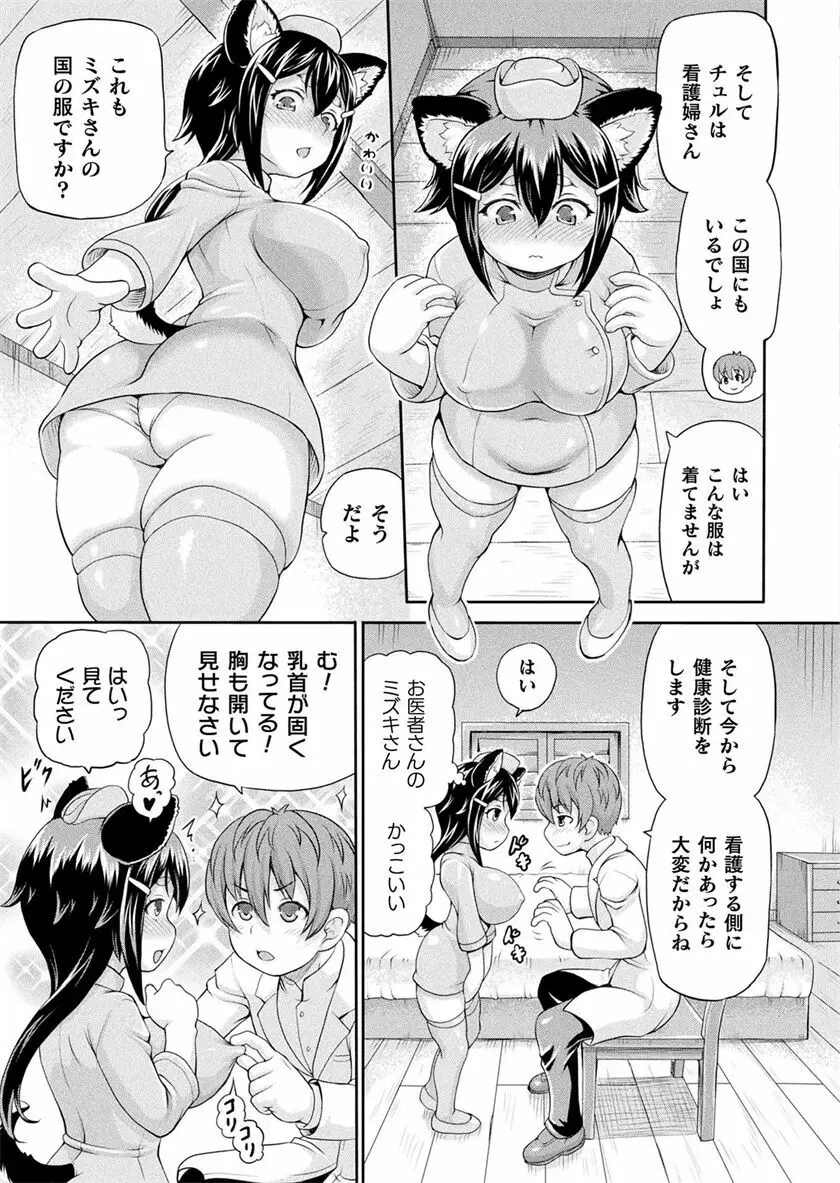 異世界娼館 合集 - page468