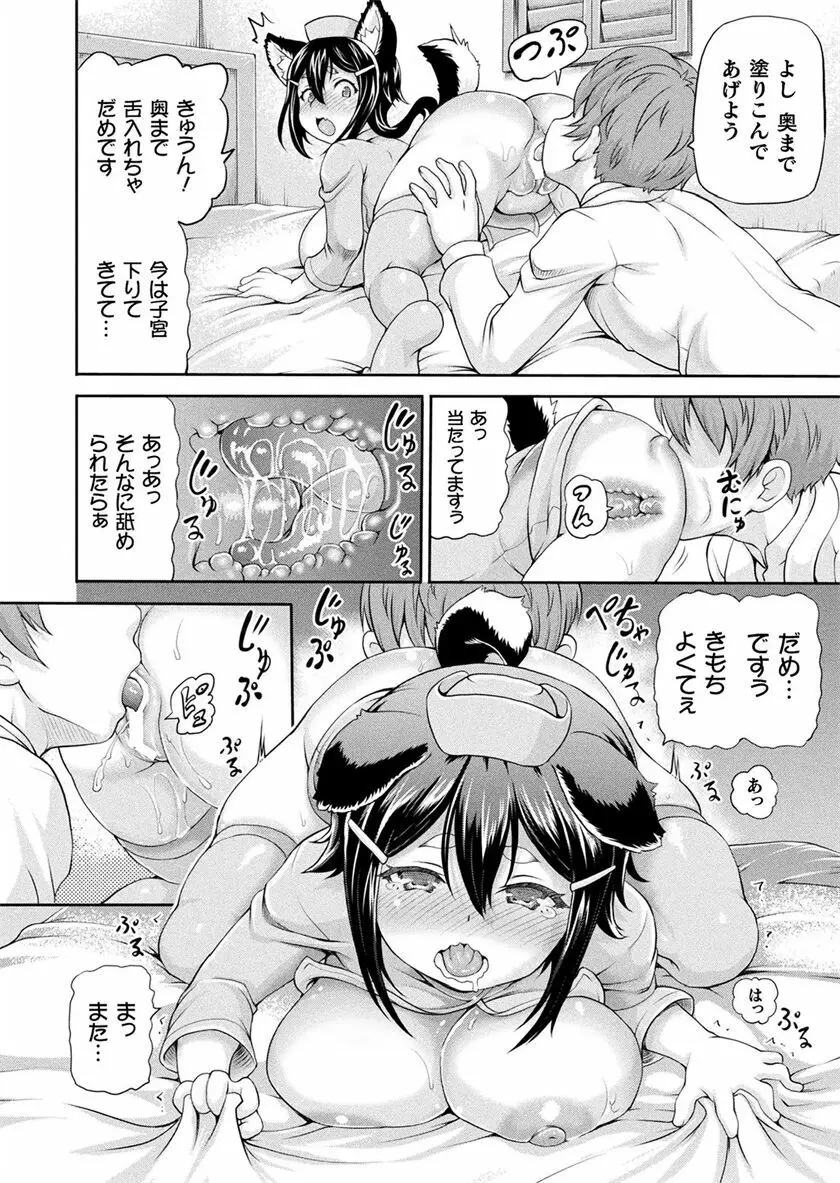 異世界娼館 合集 - page471