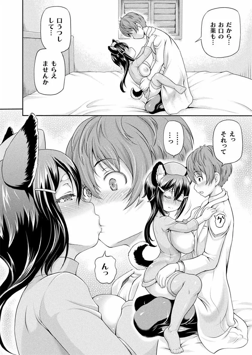 異世界娼館 合集 - page475