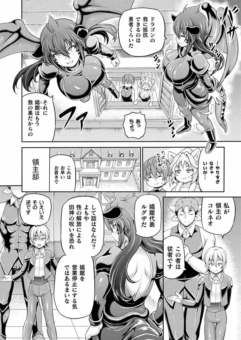 異世界娼館 合集 - page481