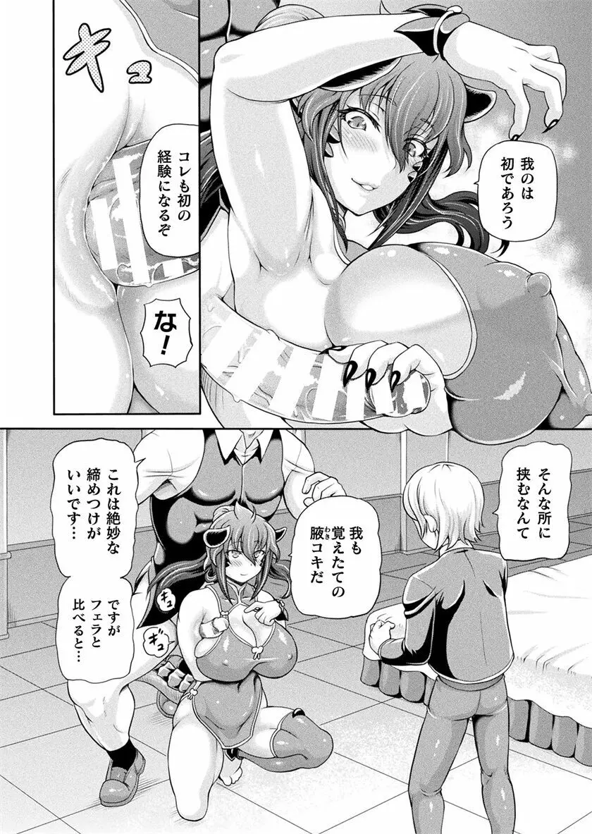 異世界娼館 合集 - page485
