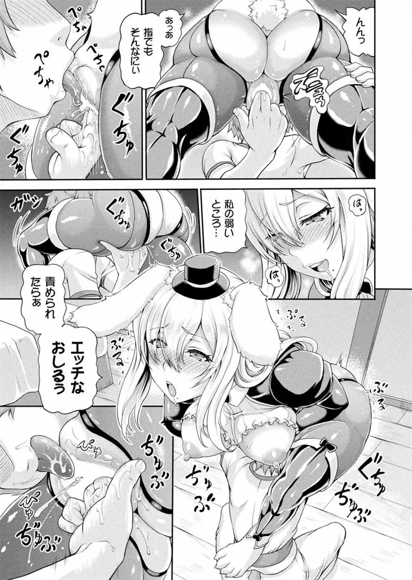 異世界娼館 合集 - page506