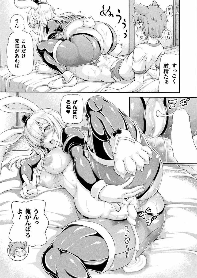 異世界娼館 合集 - page516