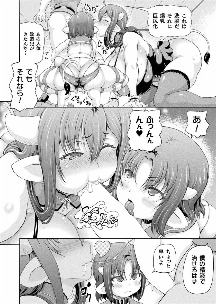 異世界娼館 合集 - page541