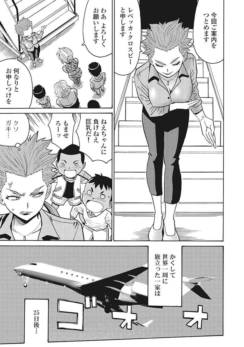 Hagure Idol VOL 14 - page49