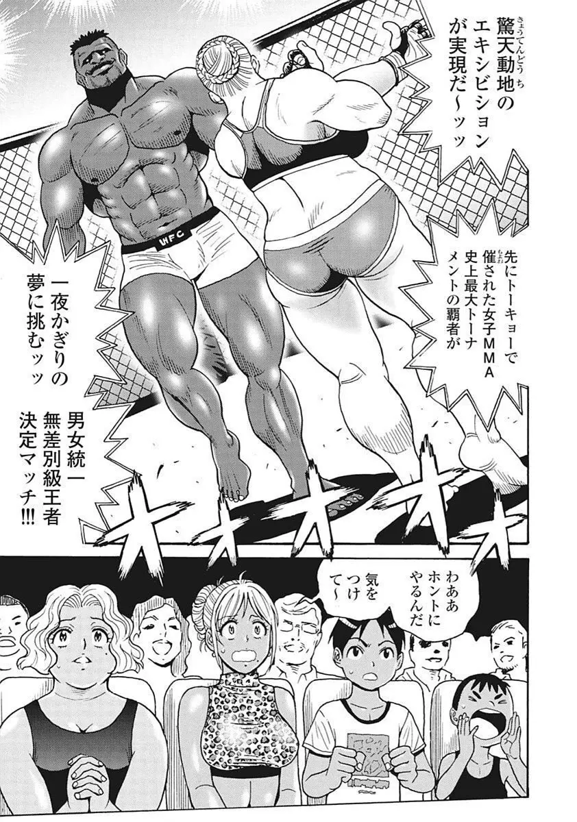 Hagure Idol VOL 14 - page51