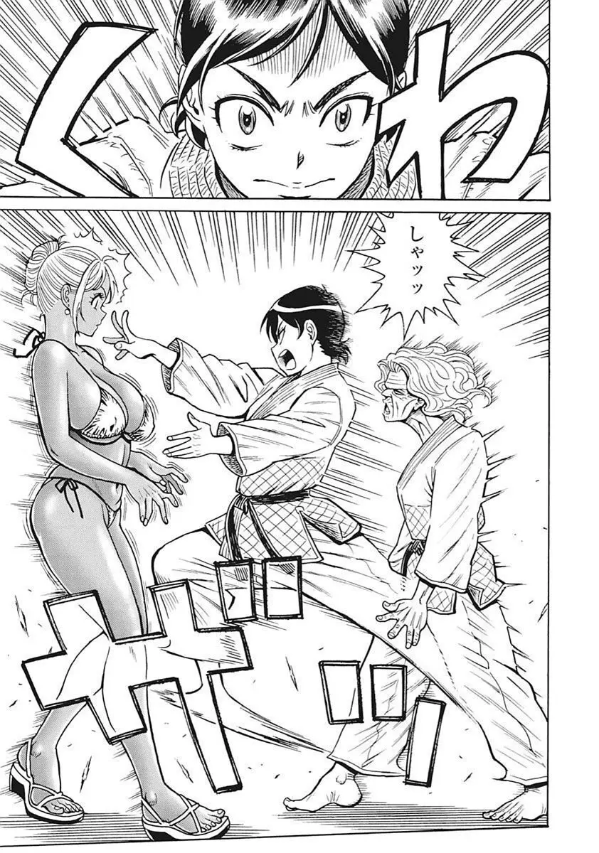 Hagure Idol VOL 14 - page77