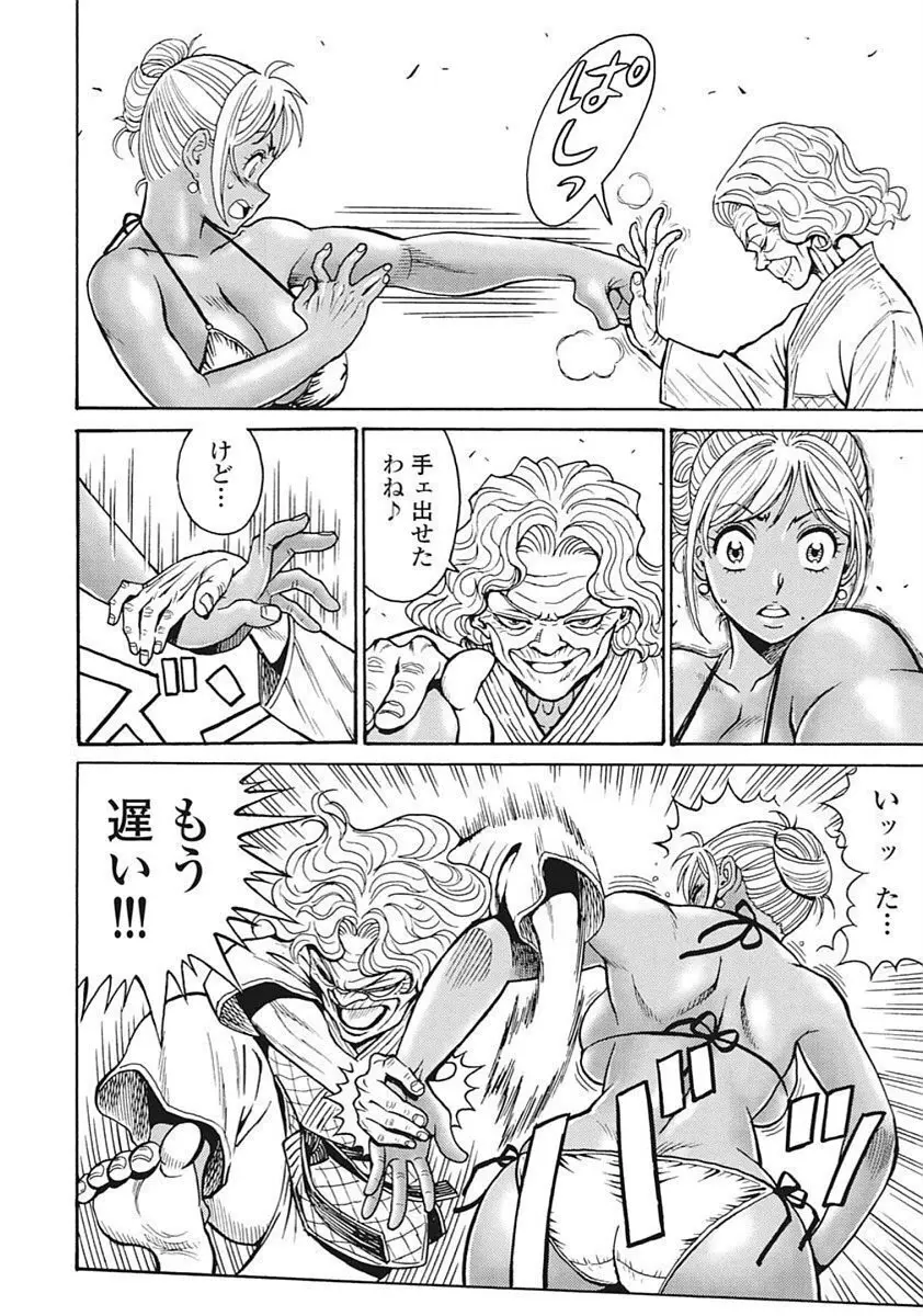 Hagure Idol VOL 14 - page78