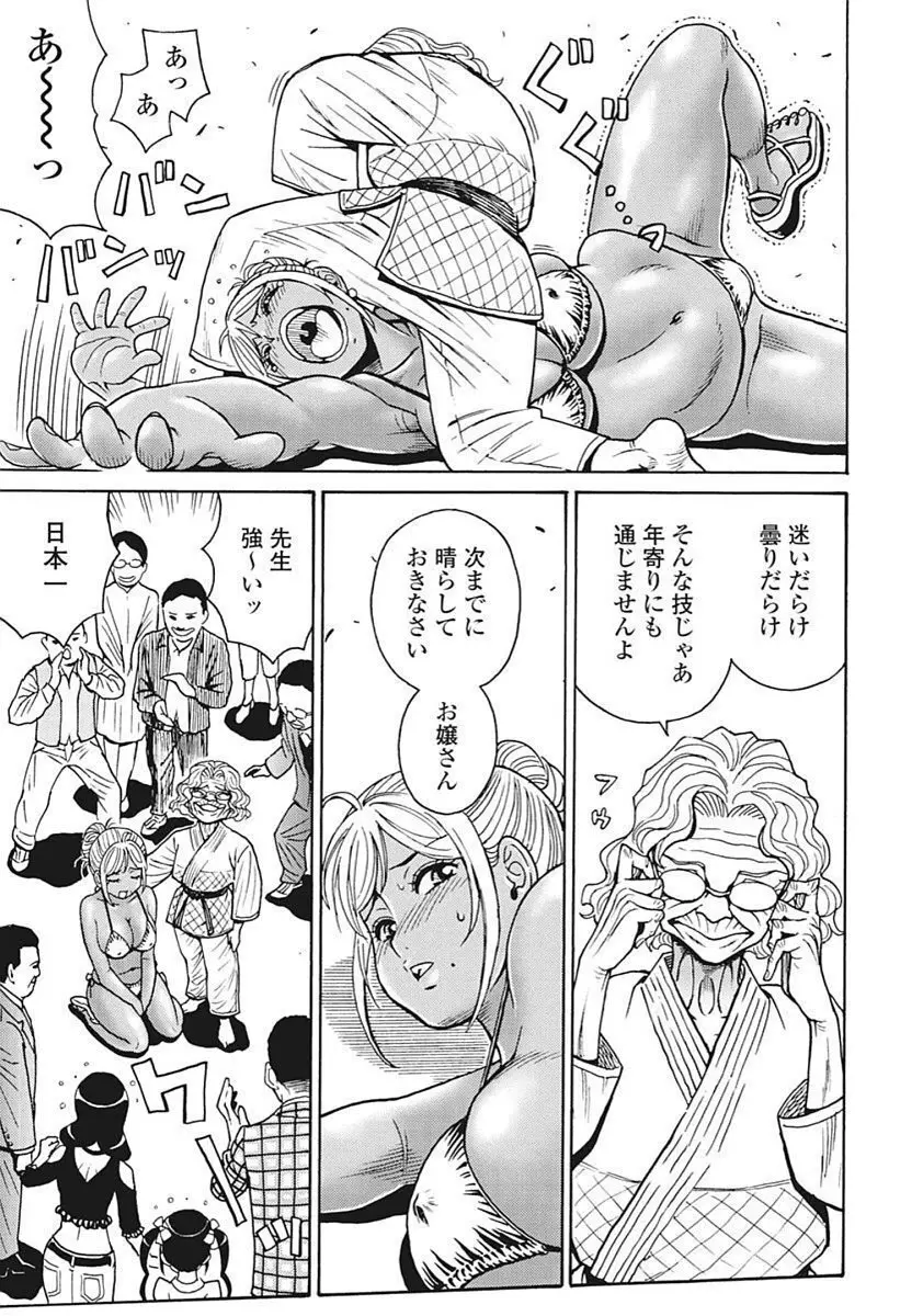 Hagure Idol VOL 14 - page81