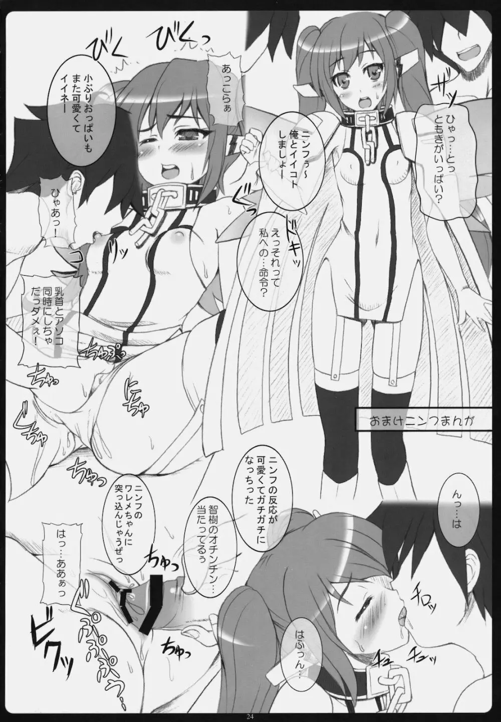 Angel Bust - page23
