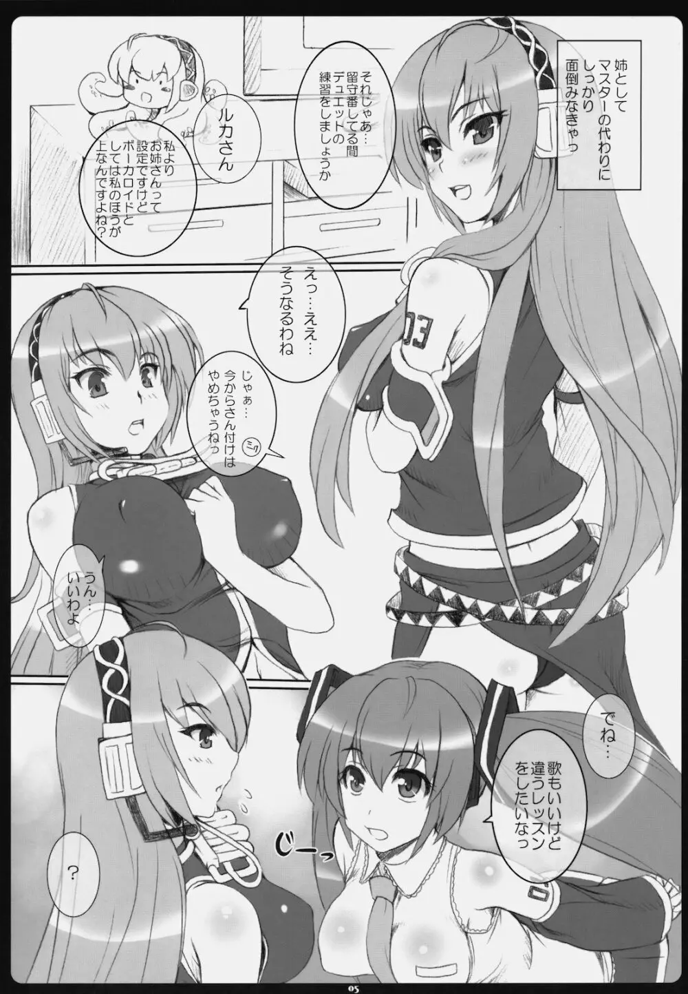 ねぎとろ丼大盛り - page4