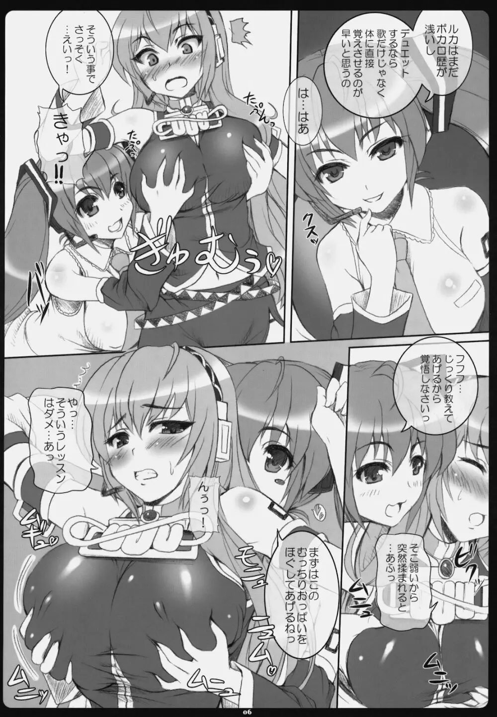 ねぎとろ丼大盛り - page5