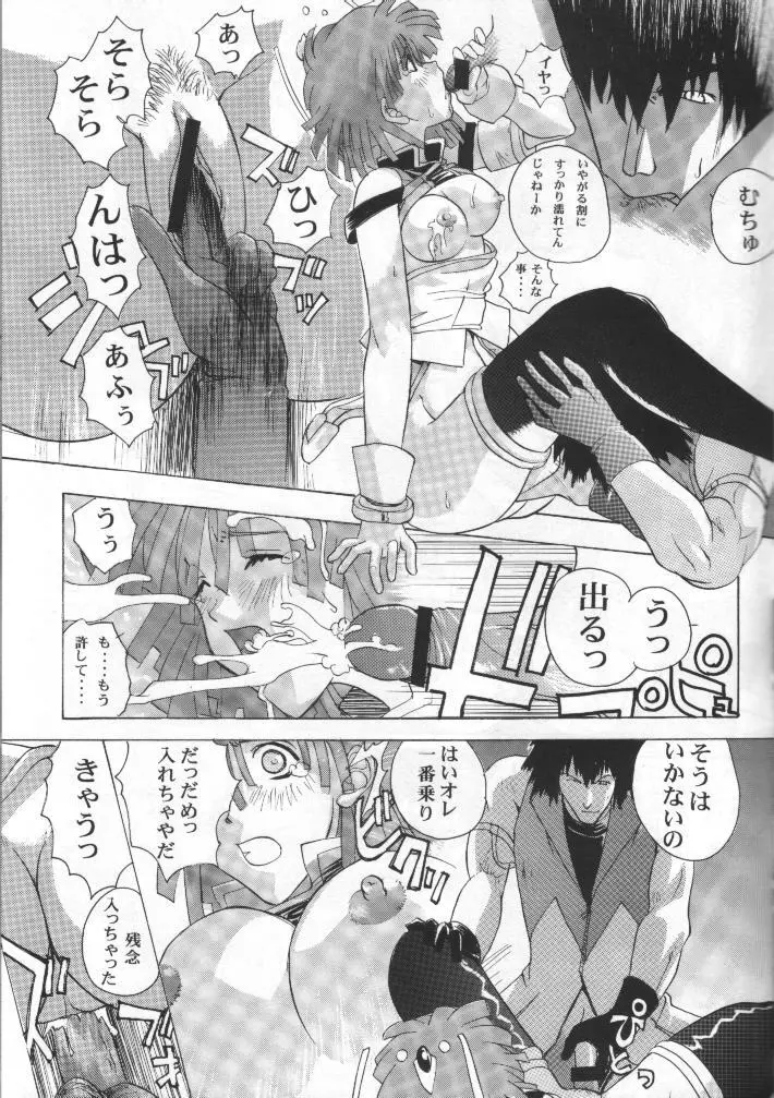 元気! なリノン - page10