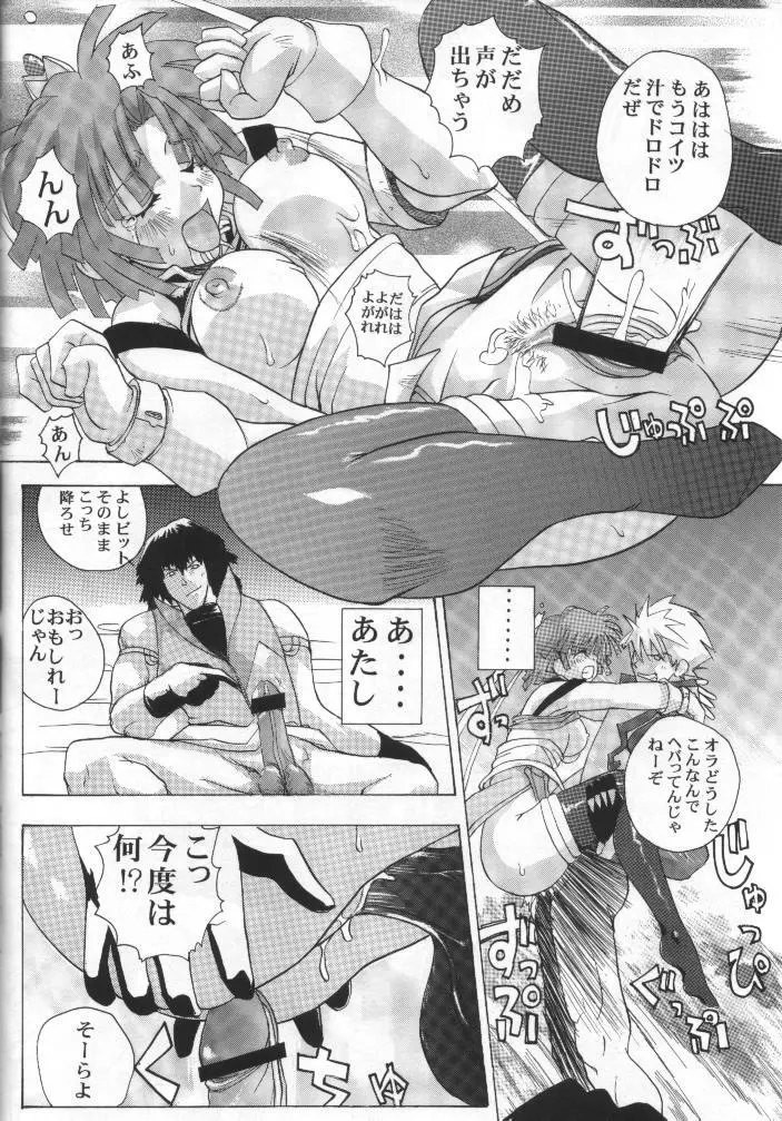 元気! なリノン - page13