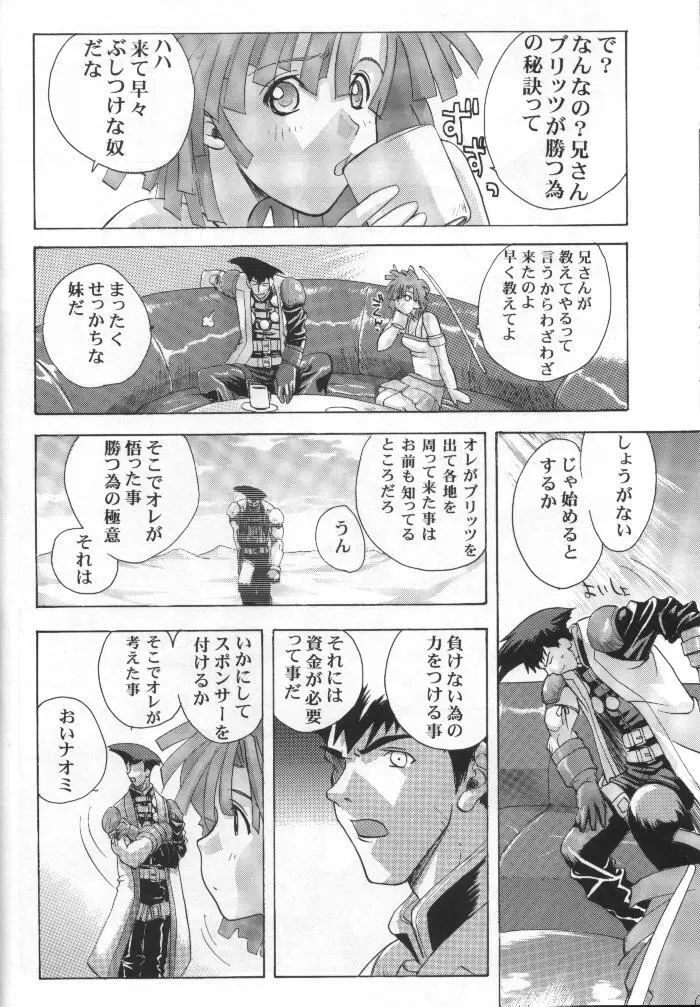 元気! なリノン - page17