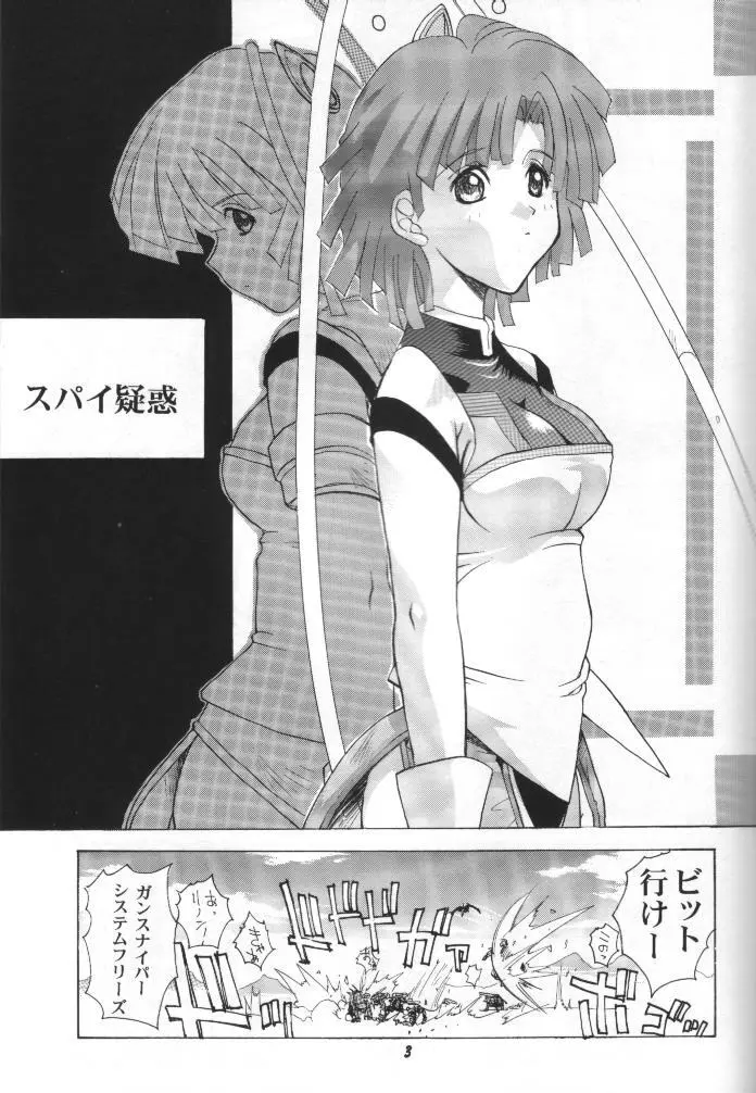 元気! なリノン - page2