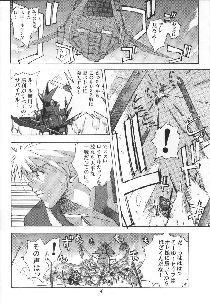 元気! なリノン - page3