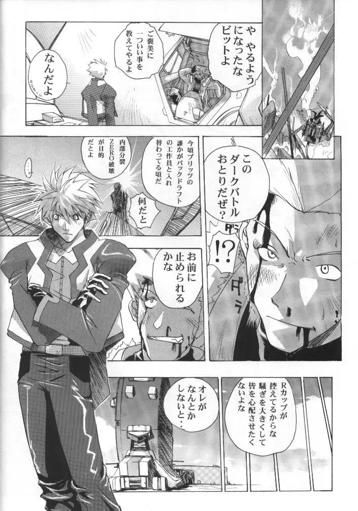 元気! なリノン - page5